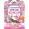 ＠cosmeムック本
