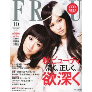 FRAU2010年10月号.jpg