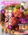 オレンジページ2011年2月17日号
