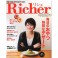 10.リシェ　2011年1月号