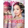 美的　2月号